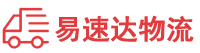 岳阳到海西物流公司